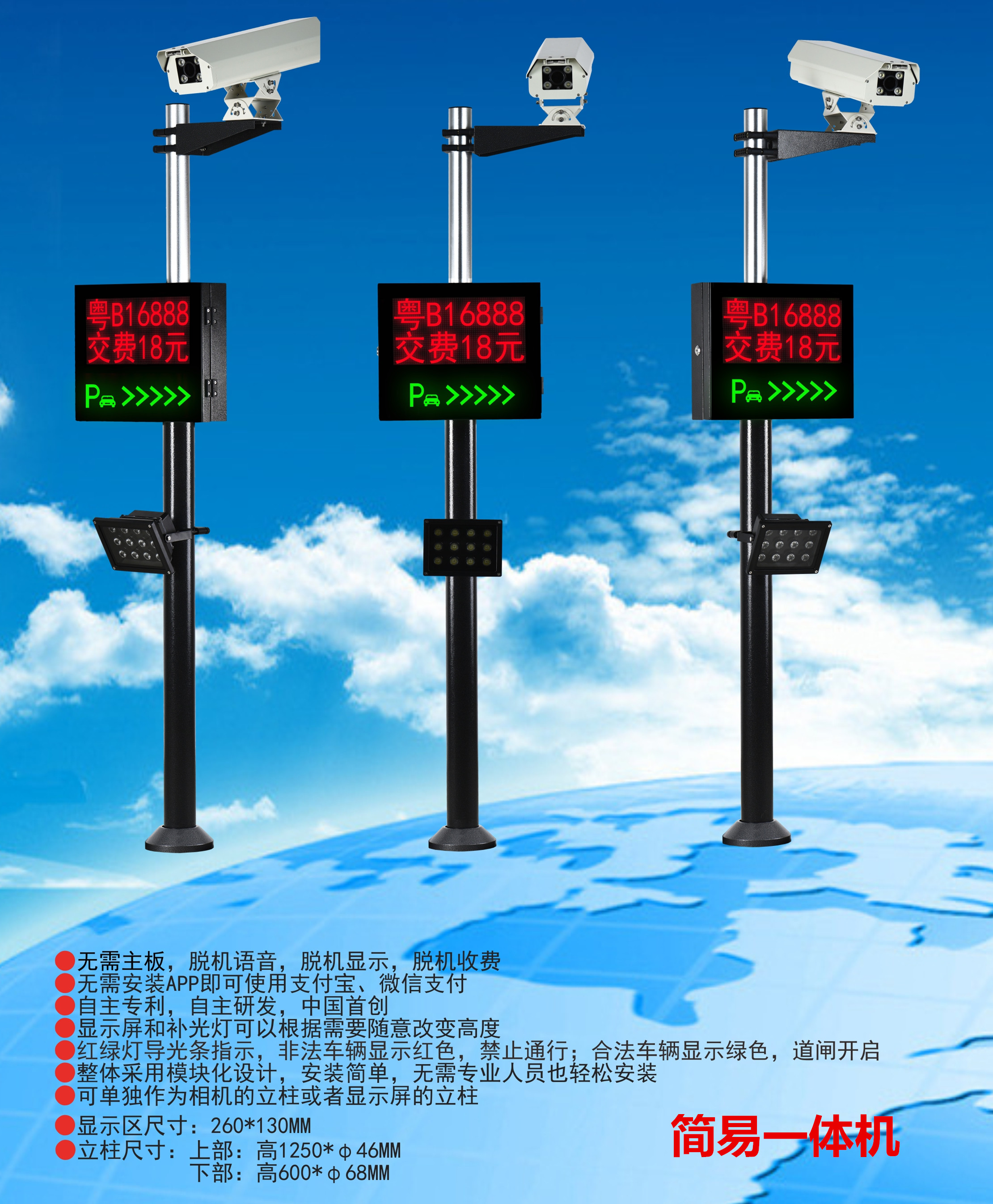 嘉善县车牌识别系统